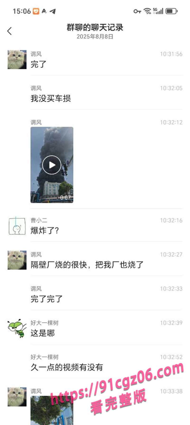 福清火灾现场1素材水印版