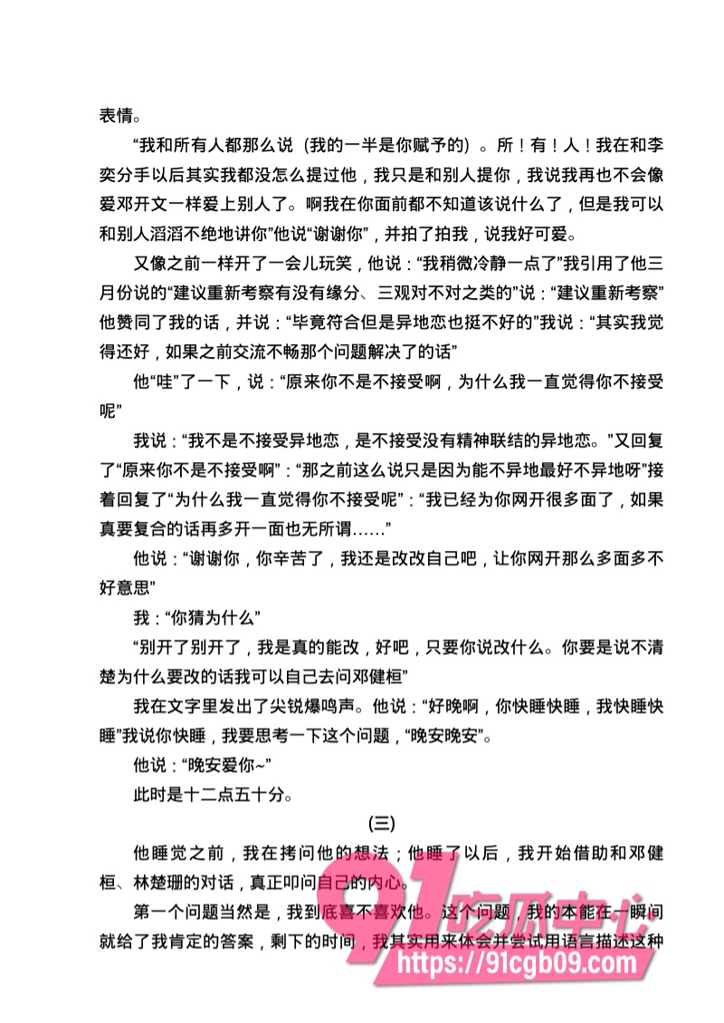 南宁二中星轨156.jpg
