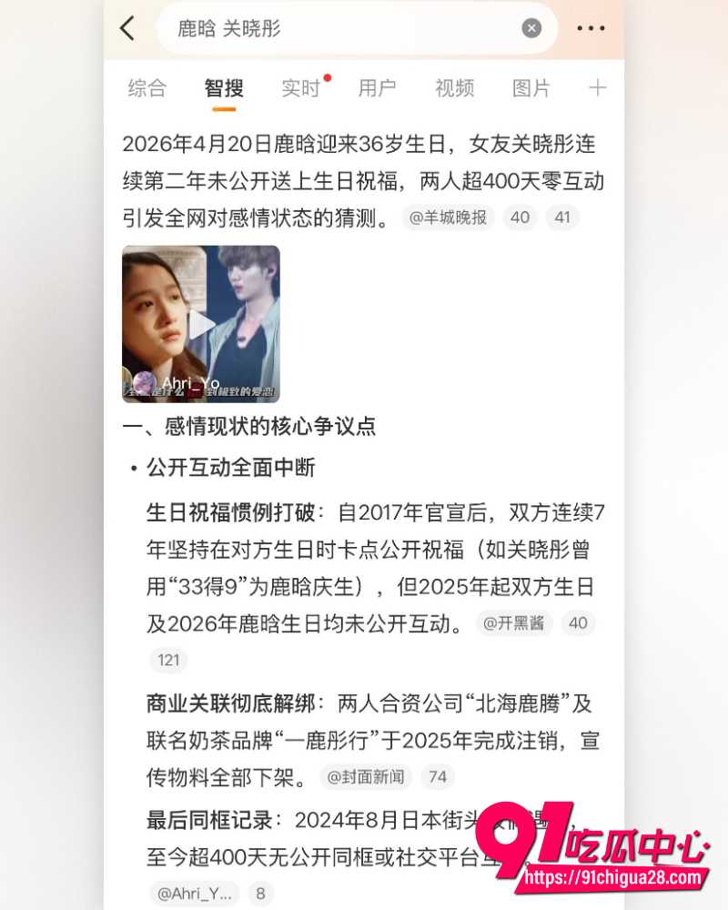 鹿晗关晓彤分手 19