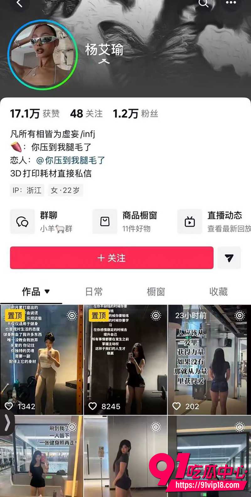锦州渤海大学抖音健身网红杨艾瑜 1 锦州渤海大学抖音健身网红杨艾瑜 1