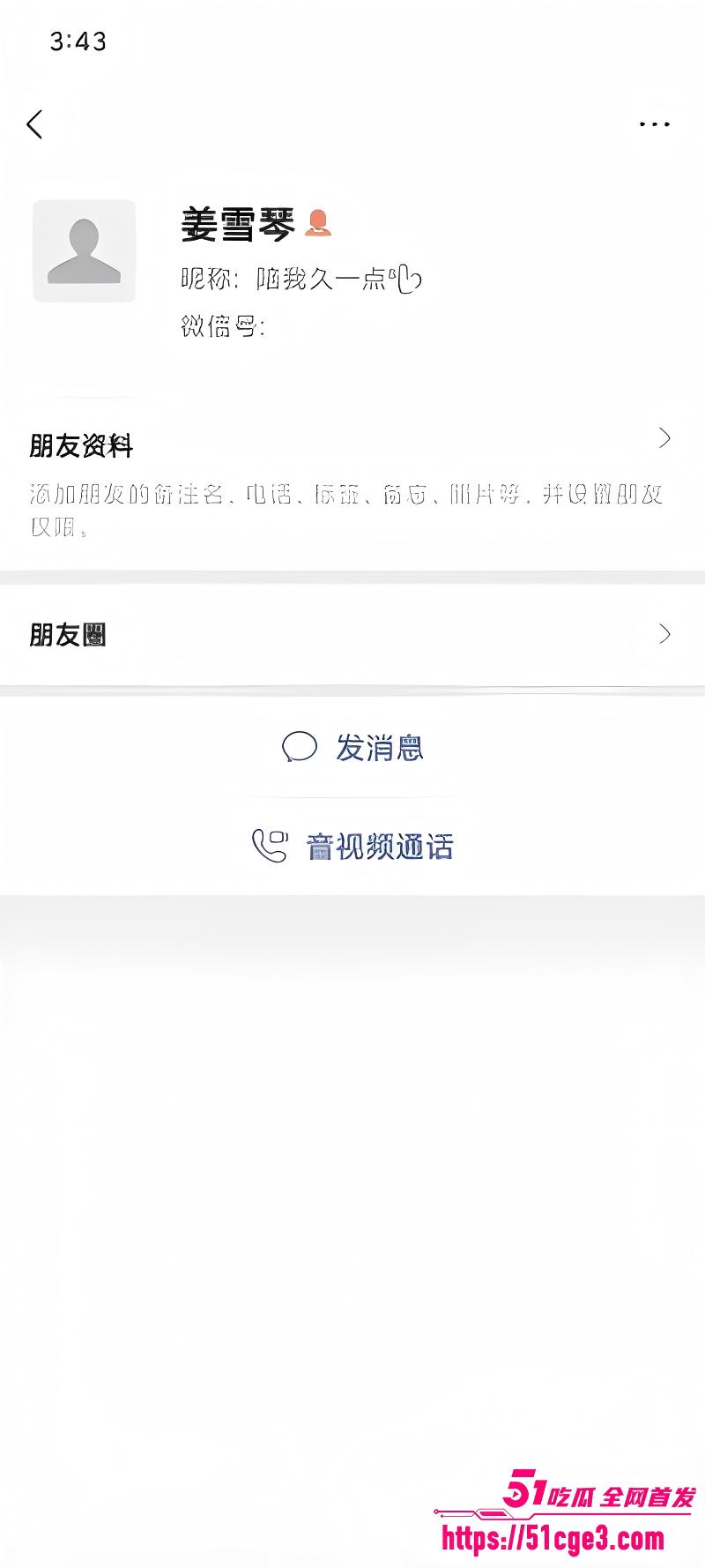 福建22岁小骚逼 姜雪琴 私密照裸聊勾引大哥自慰视频流出1