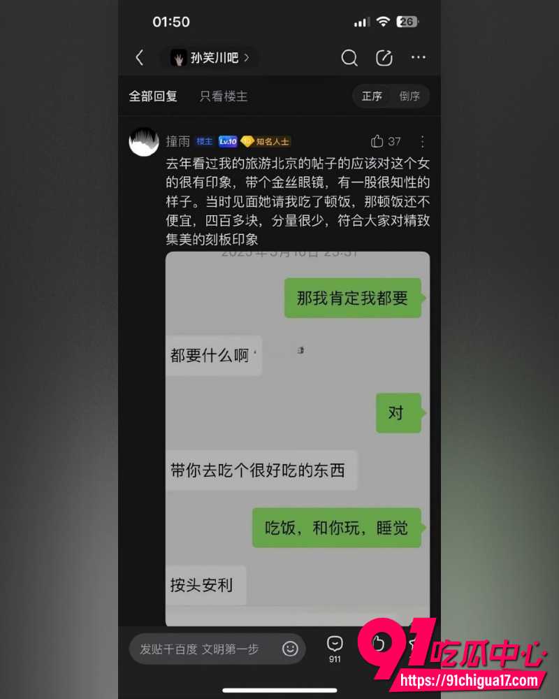赣州网贷妹阿瑶 10 赣州网贷妹阿瑶 10