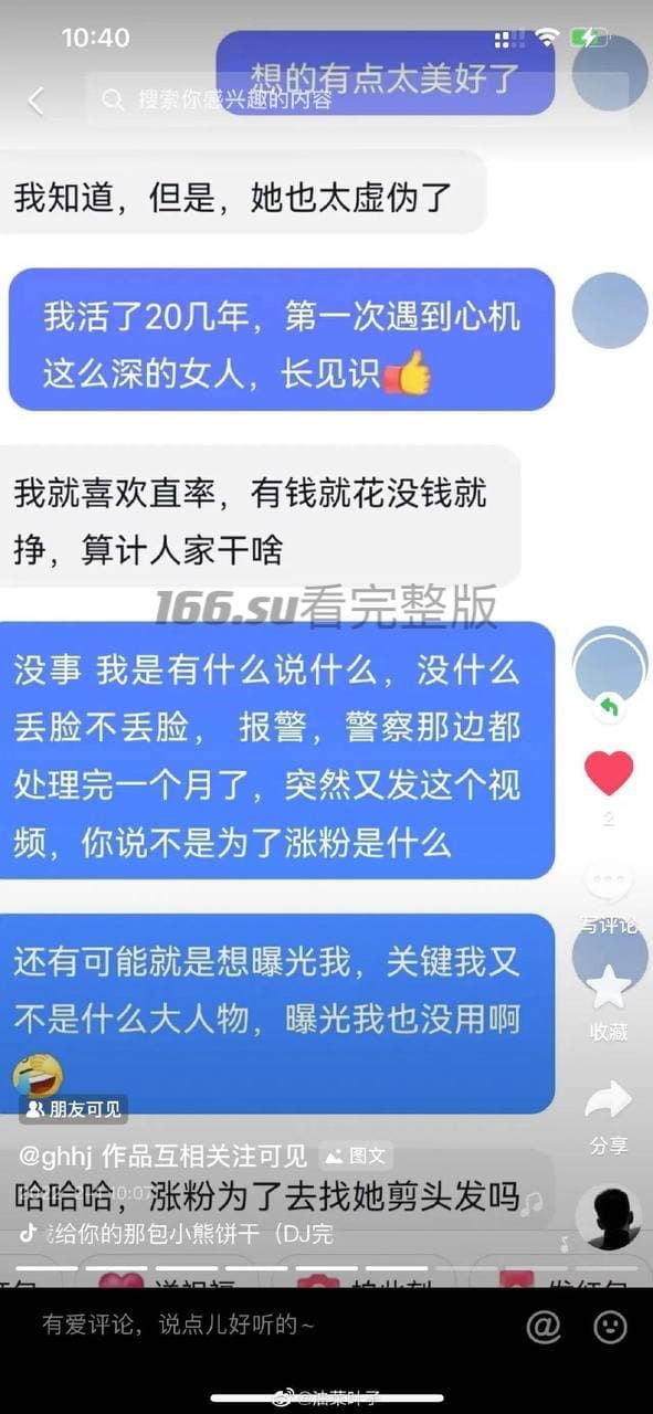 女骑手6小时狂飙汗如雨下 男主直播辟谣否认视频真实性 全网吃瓜群众彻底炸锅 配图4