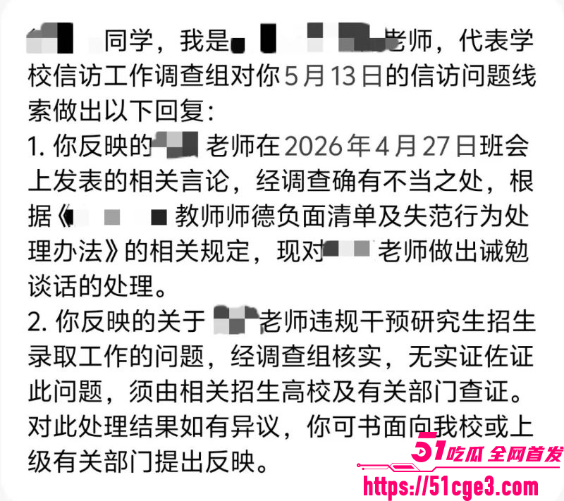 云南文山学院教师周先波潜规则女学生 12 云南文山学院教师周先波潜规则女学生 12