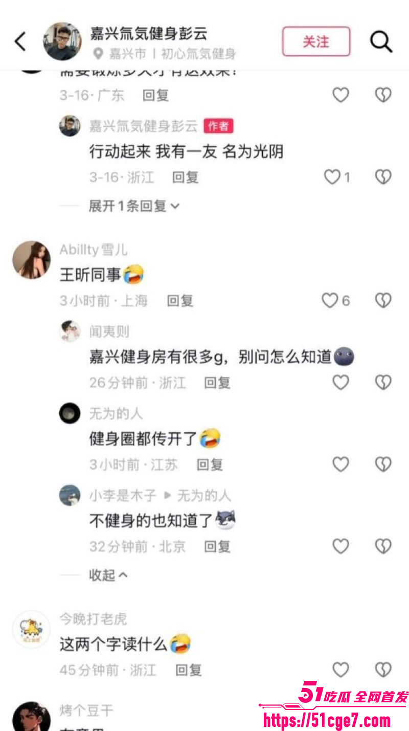 嘉兴氚気健身店长王昕提供性服务 36
