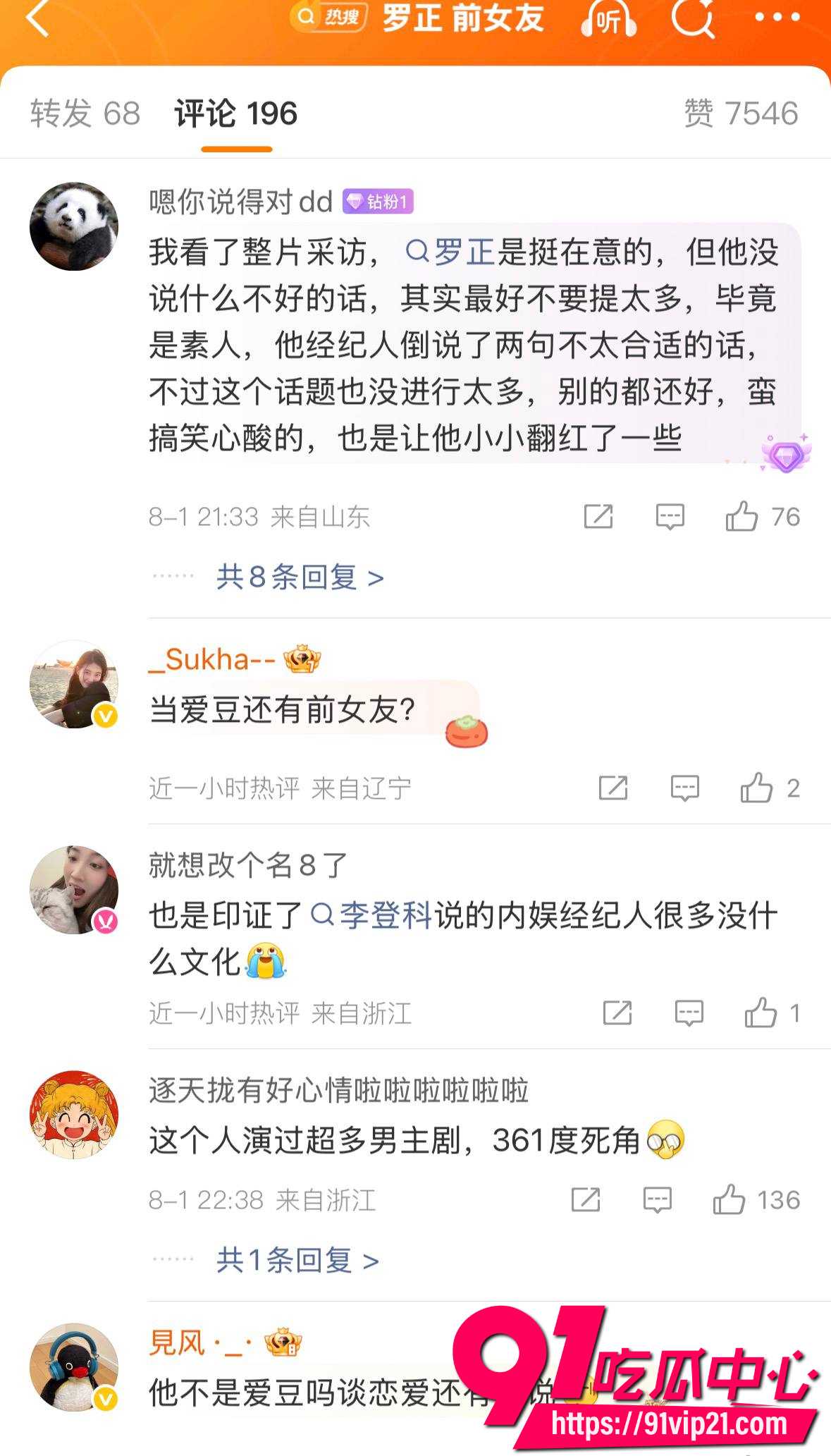 罗正8 罗正8