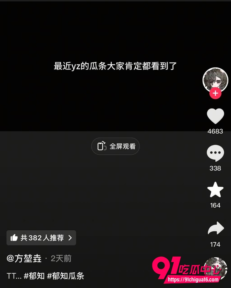 抖音二次元80万粉丝博主郁知  2