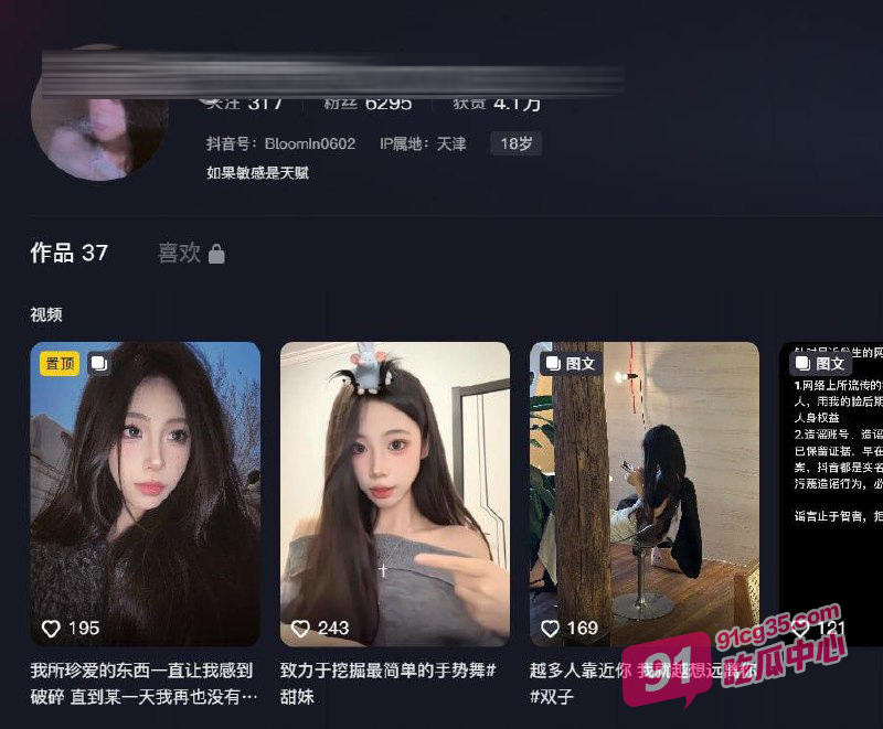 抖音小网红emlly 传闻是某金主调教的性奴泄欲器 玩够后视频被曝光！