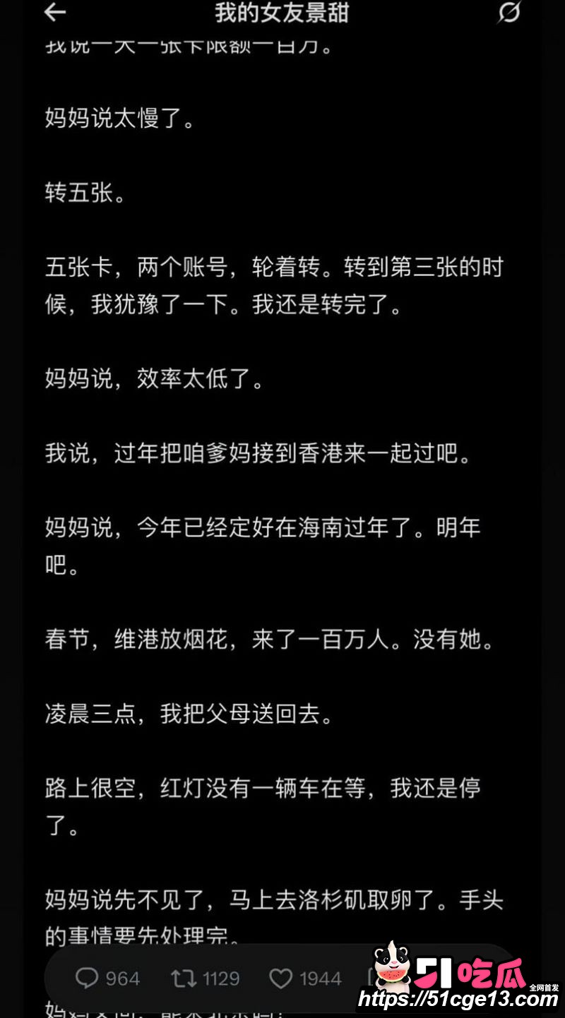 大佬孙宇晨起诉景甜追讨三千万彩礼 53