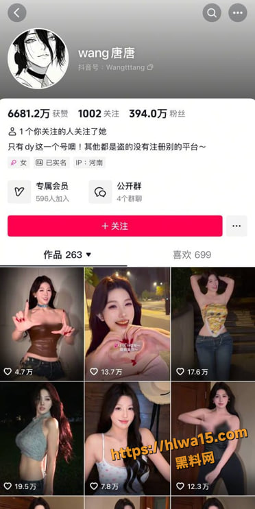 抖音风AI脱衣精品！网红wang唐唐 我不叫龙虾 双人甩胸裸舞高能炸裂！