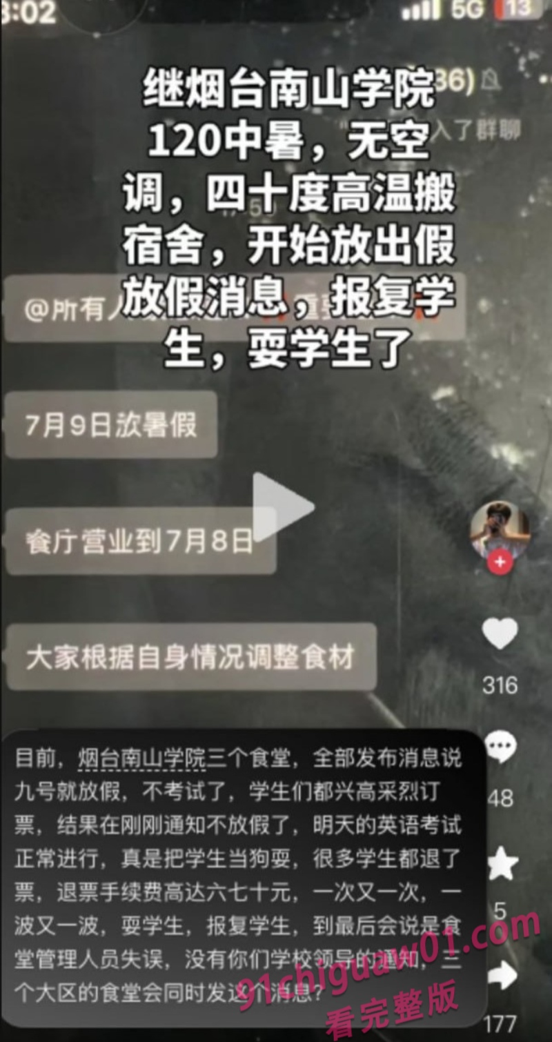 烟台南山学院 5