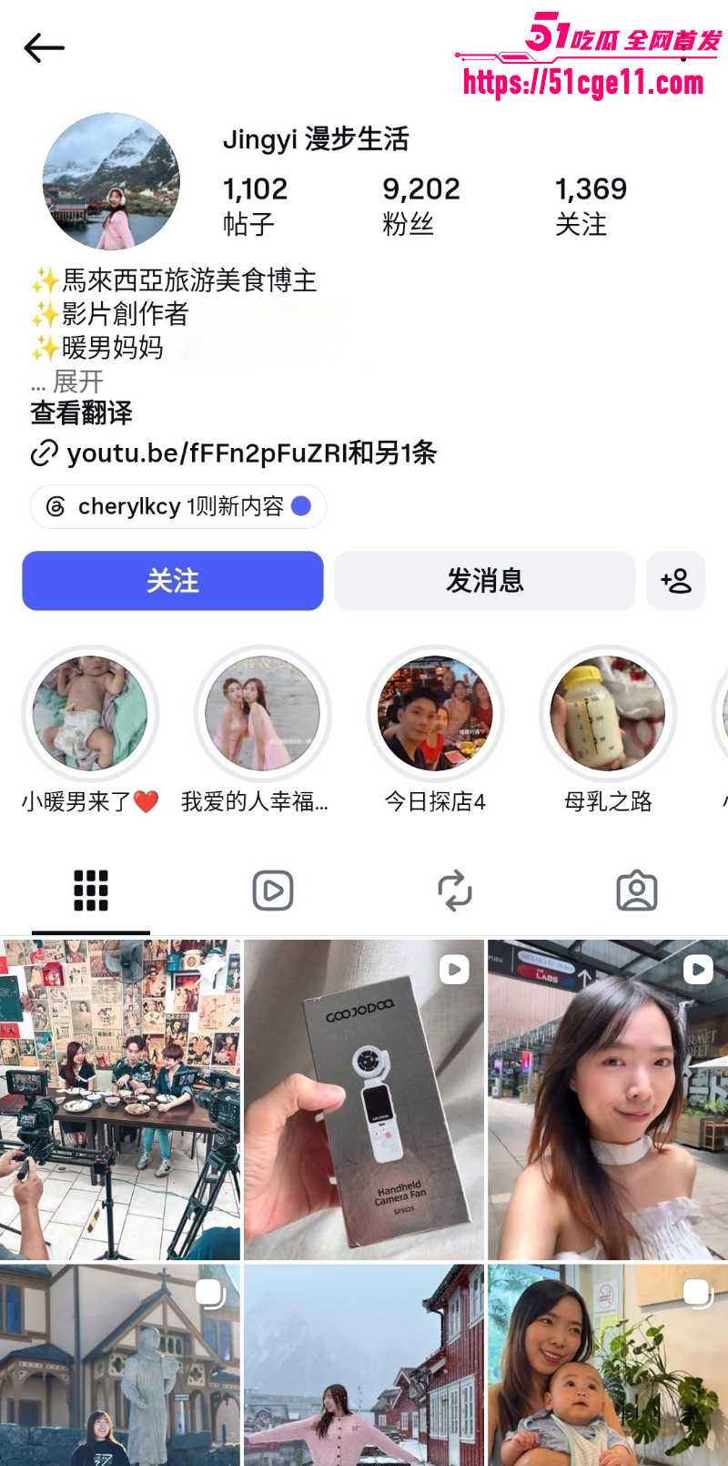 马来西亚博主 Jingyi 1 马来西亚博主 Jingyi 1