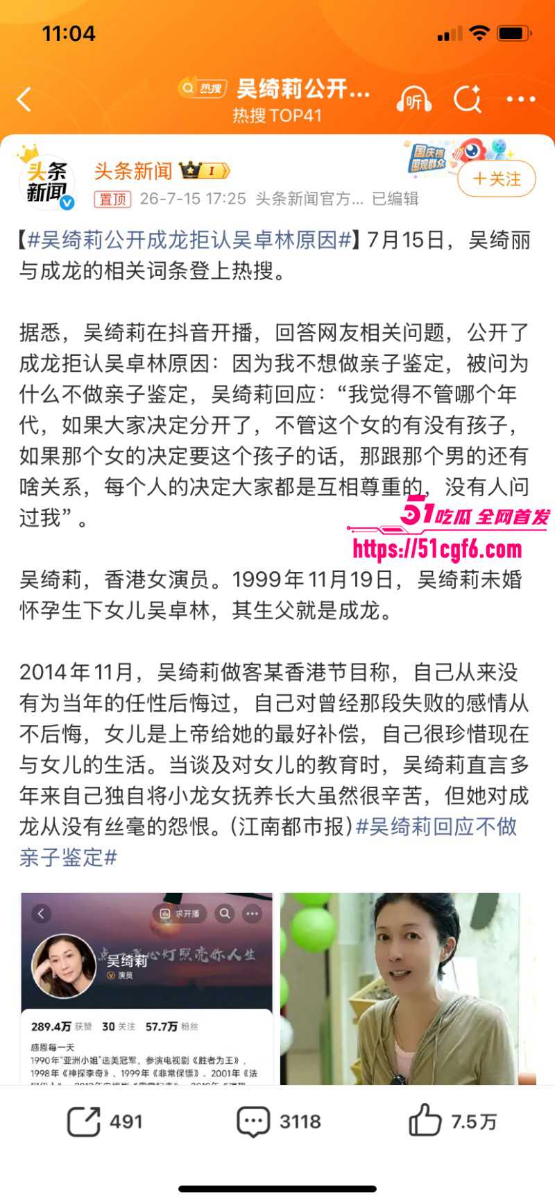 香港亚姐冠军吴绮莉与成龙婚外情内幕01