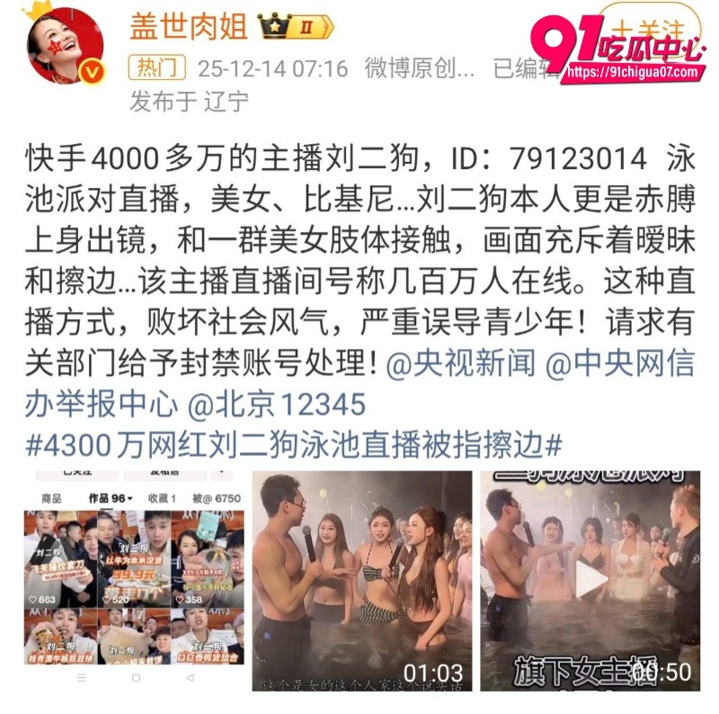 徒弟毛弟爆料 师傅直播擦边 下播开淫趴10