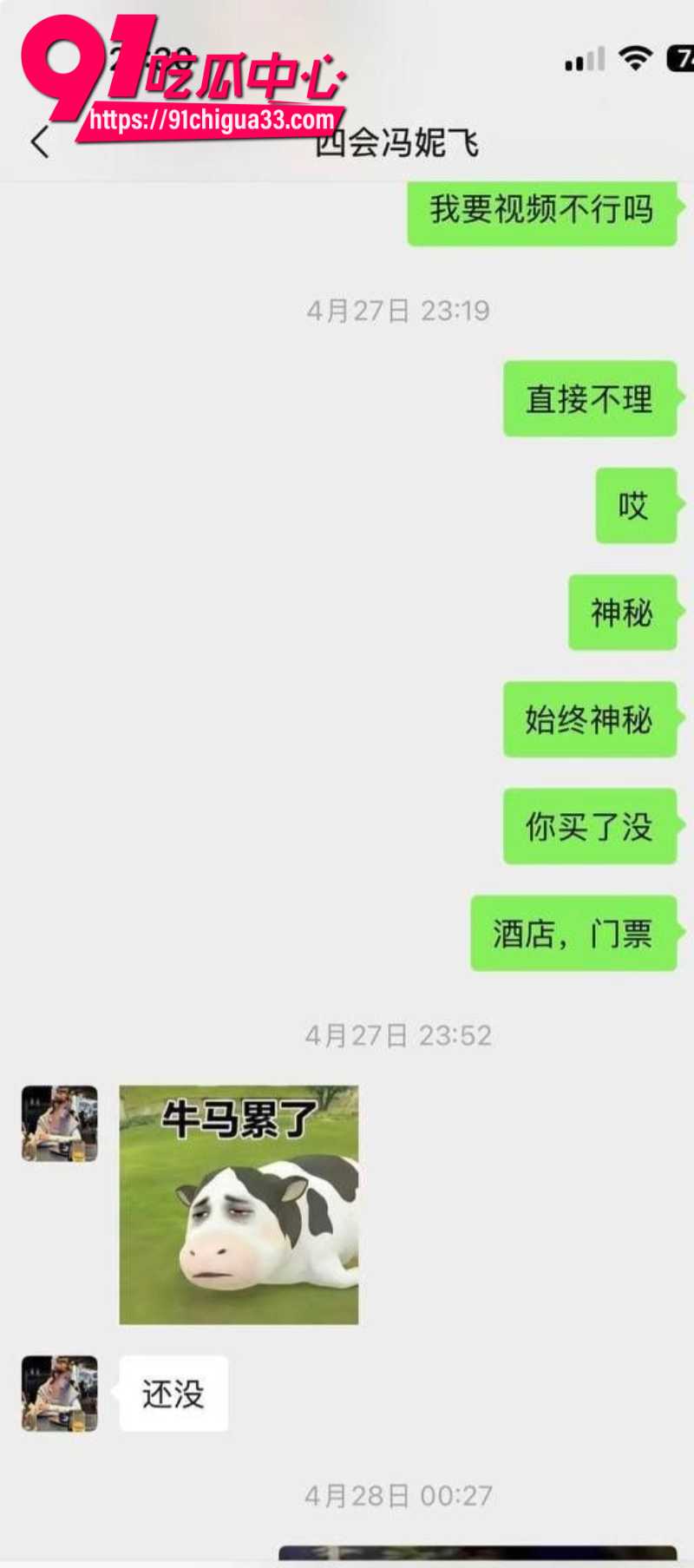 四会机车冯妮飞骗钱骗炮被狼友投稿曝光15 四会机车冯妮飞骗钱骗炮被狼友投稿曝光15