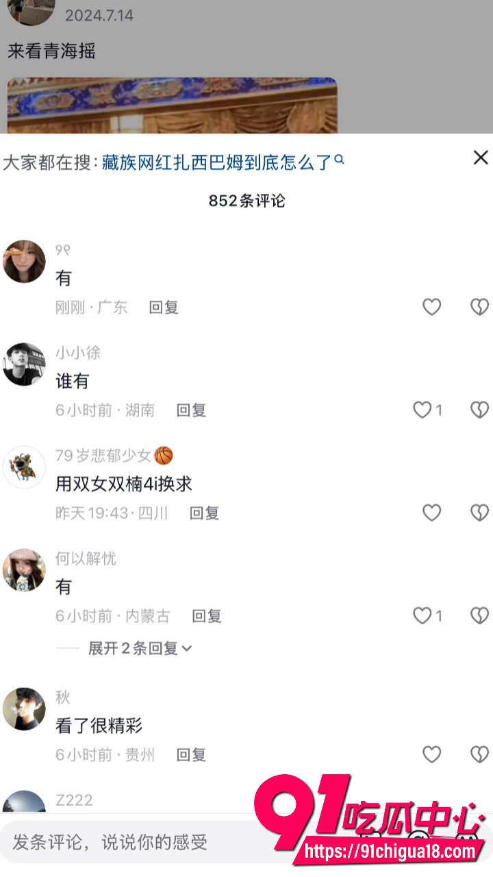 藏族网红扎西巴姆和吉吉打扑克视频疯传1