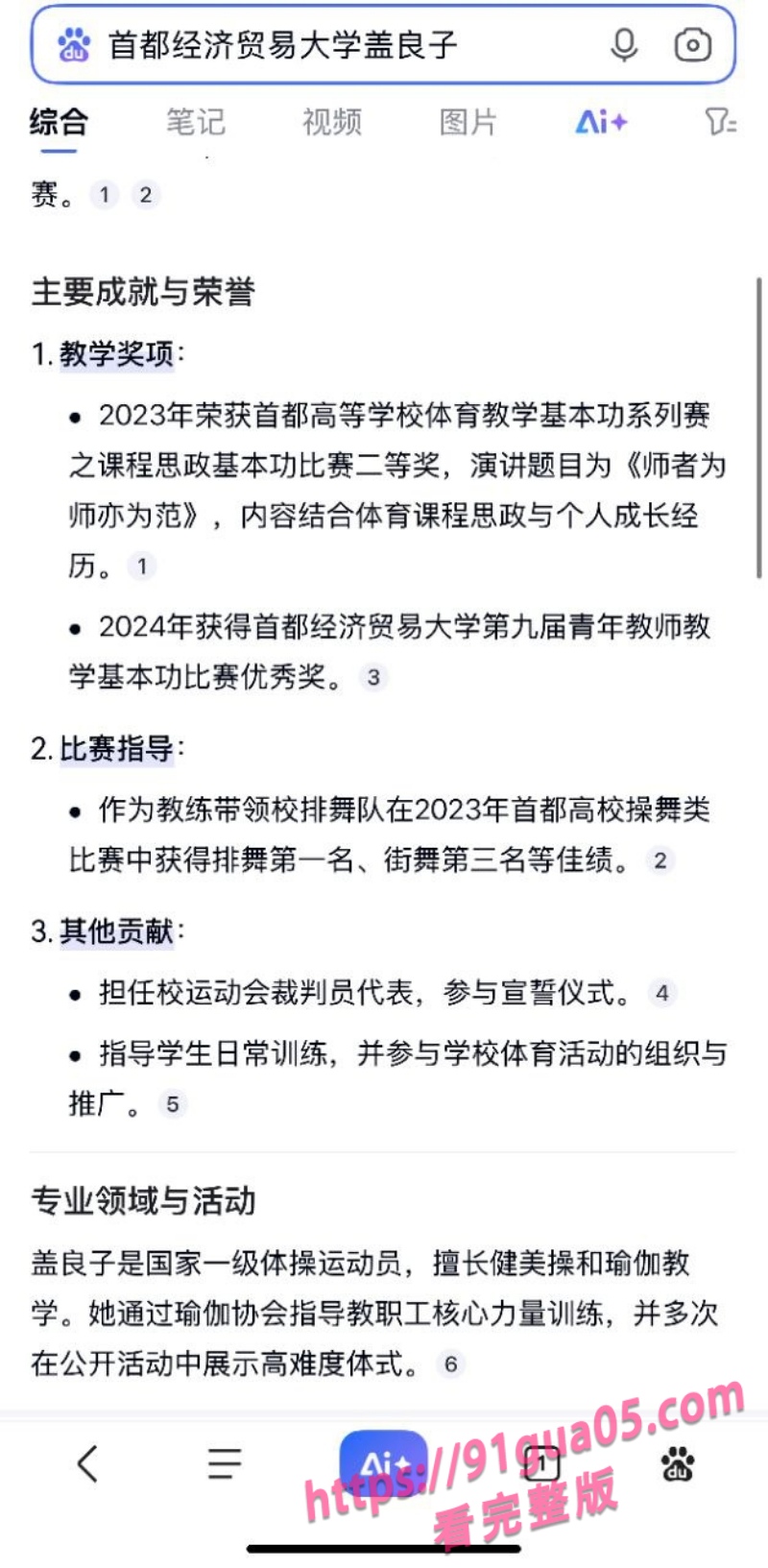 首都经济贸易大学盖良子 5.jpg