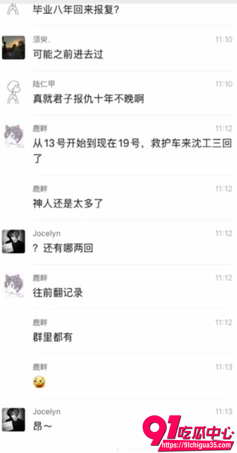 沈阳工学院血案  5