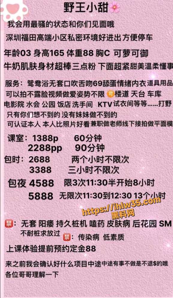 广州和蔼可亲的老师 小甜 也是高冷的平面模特 既是气质型女神也是下贱小母狗 取决于爸爸的约会方式！