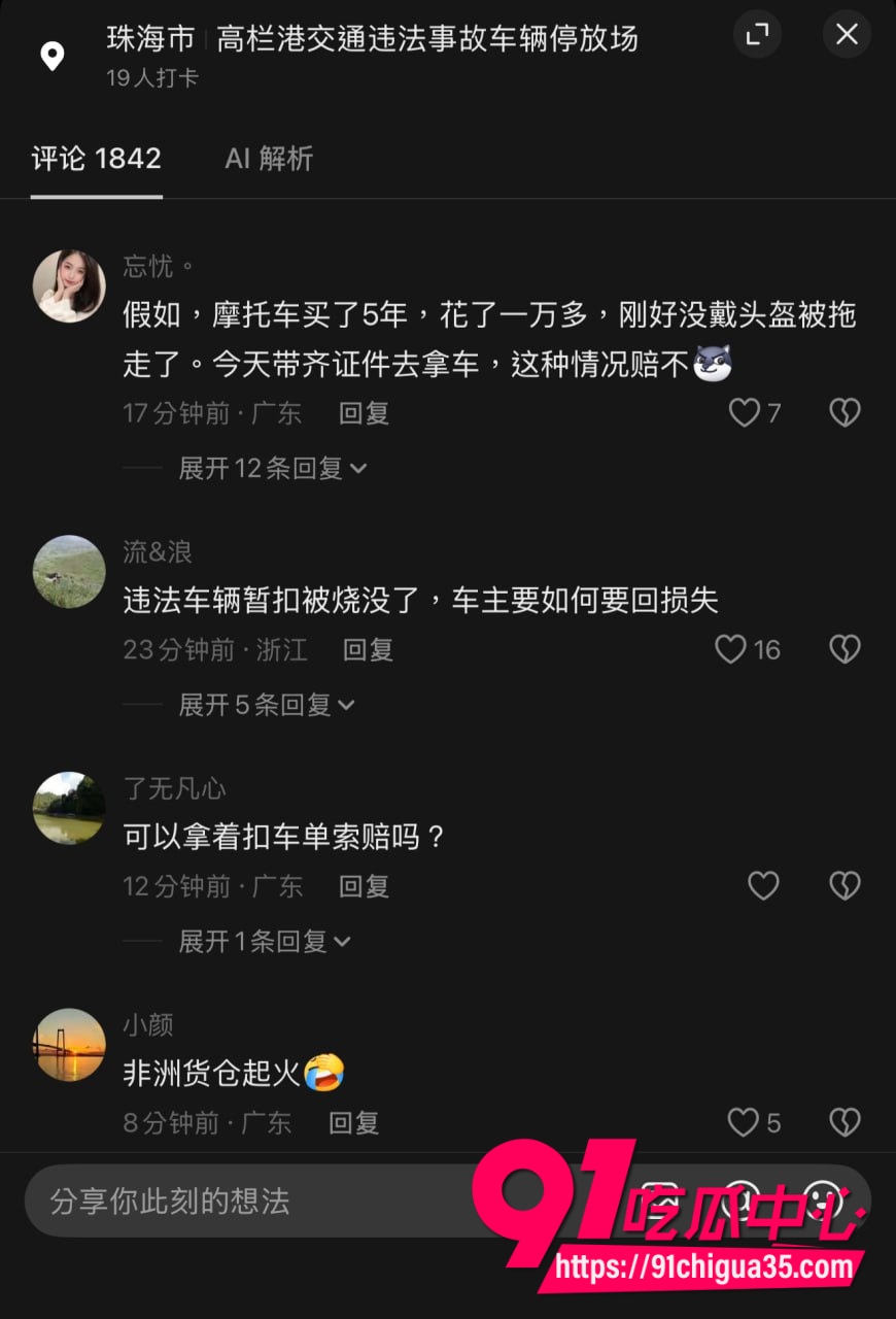 珠海电动车大火 5 珠海电动车大火 5