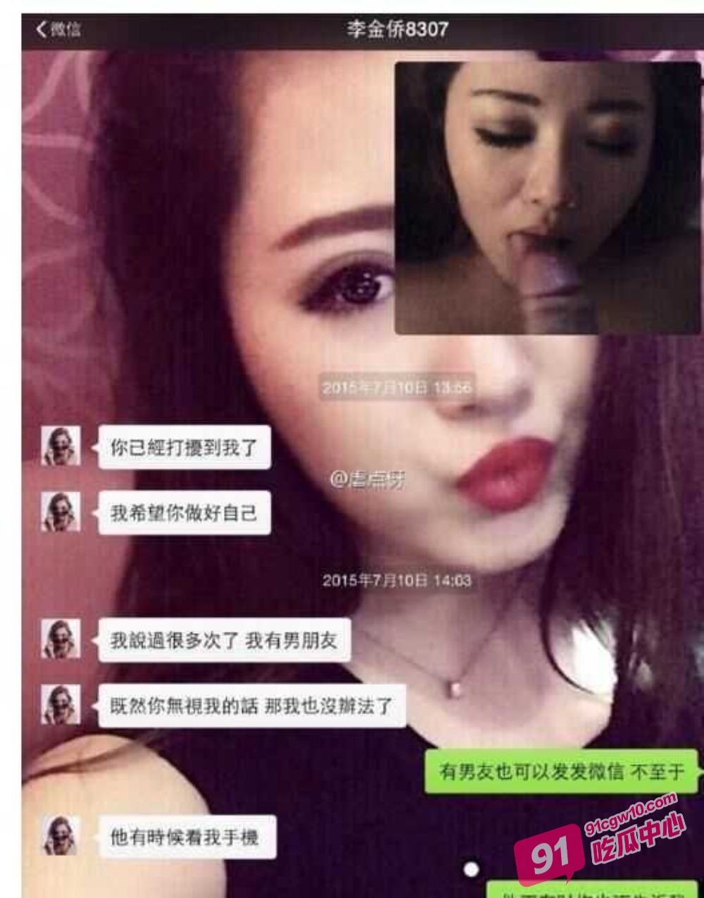 上海嫩妹周也沉迷sm～主动情邀请男人上门调教 主动舔脚操屁眼 聊天记录超骚！ 配图5