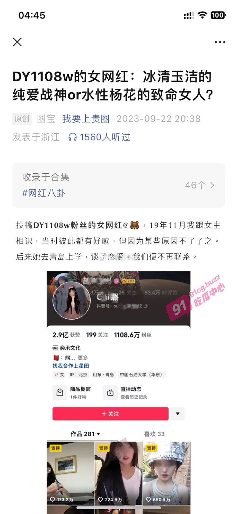 千万网红 田姥姥 外孙女 欧尼熊 塌房 出轨脚踏两只船 网暴亲生父母视频曝光