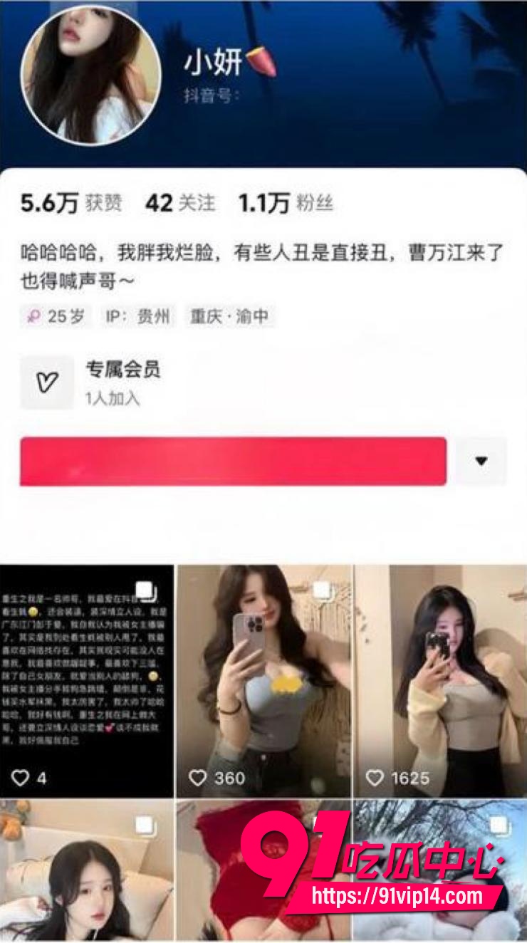 抖音bbw精神小妹小妍1