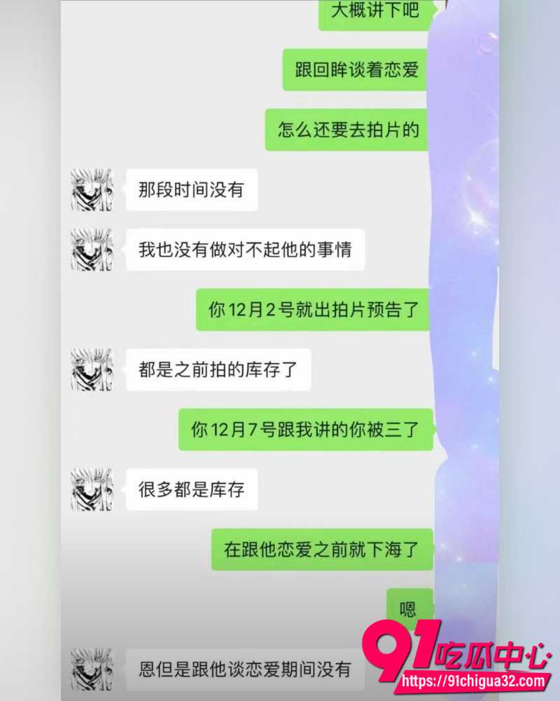 抖音二次元回眸怒爆前女友  14