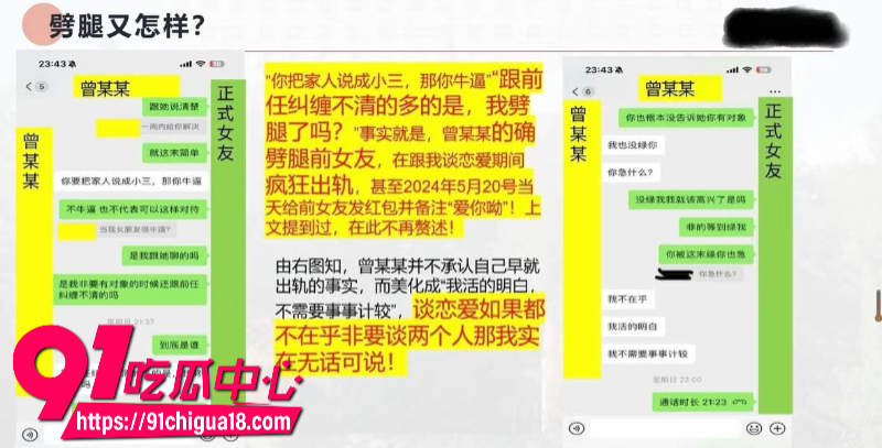 中央民族大学曾金全恋爱期间出轨前女友跟异性暧昧被女友怒锤28
