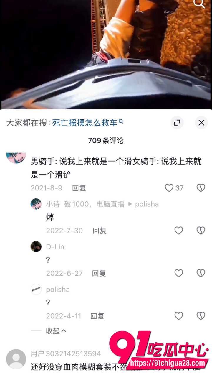 女骑士摩托车高速死亡摇摆12 女骑士摩托车高速死亡摇摆12