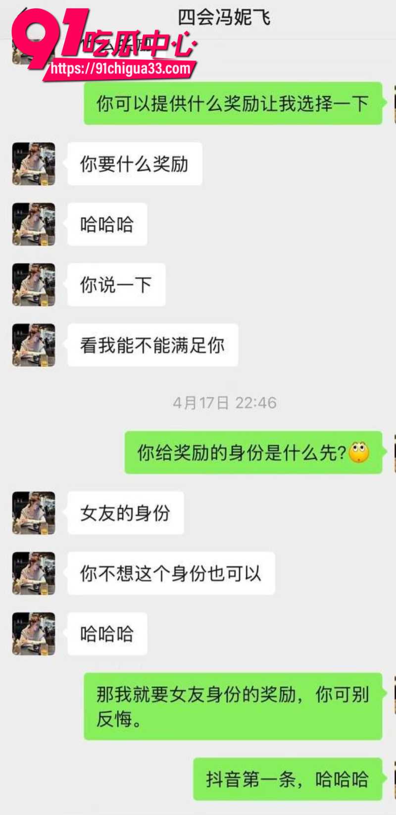 四会机车冯妮飞骗钱骗炮被狼友投稿曝光1 四会机车冯妮飞骗钱骗炮被狼友投稿曝光1
