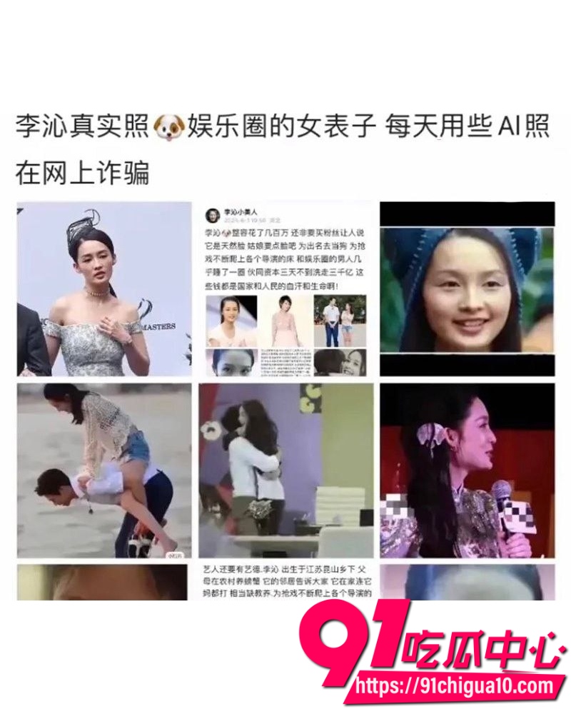 知名演员李沁 6