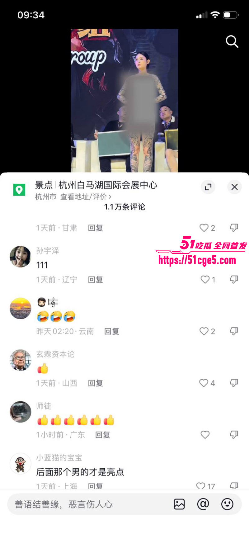 山东国际纹身展现场视频012 山东国际纹身展现场视频012