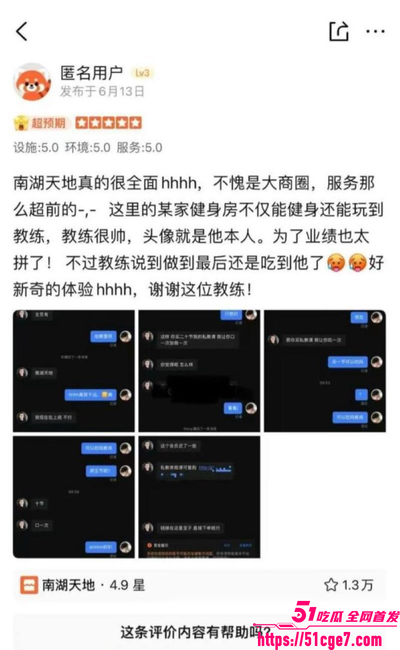 嘉兴氚気健身店长王昕提供性服务 18