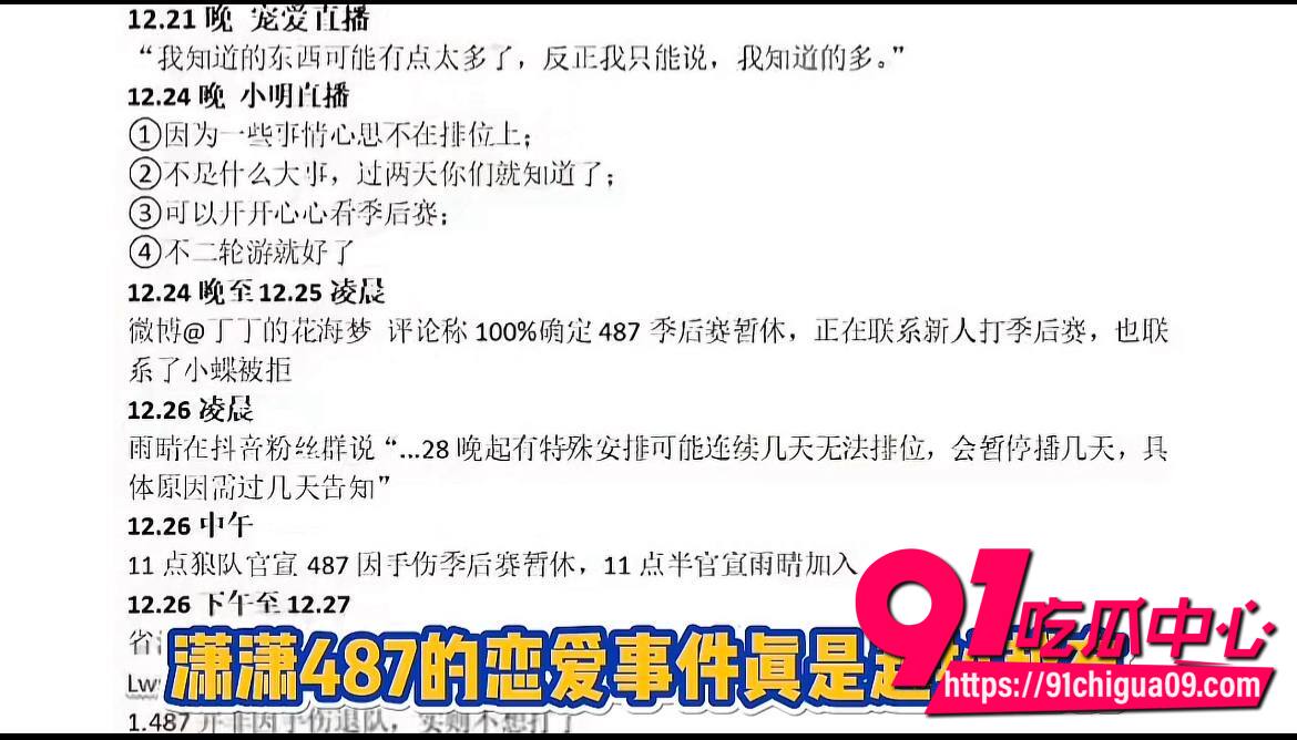潇潇与不惑恋爱期间出轨487开房5 潇潇与不惑恋爱期间出轨487开房5