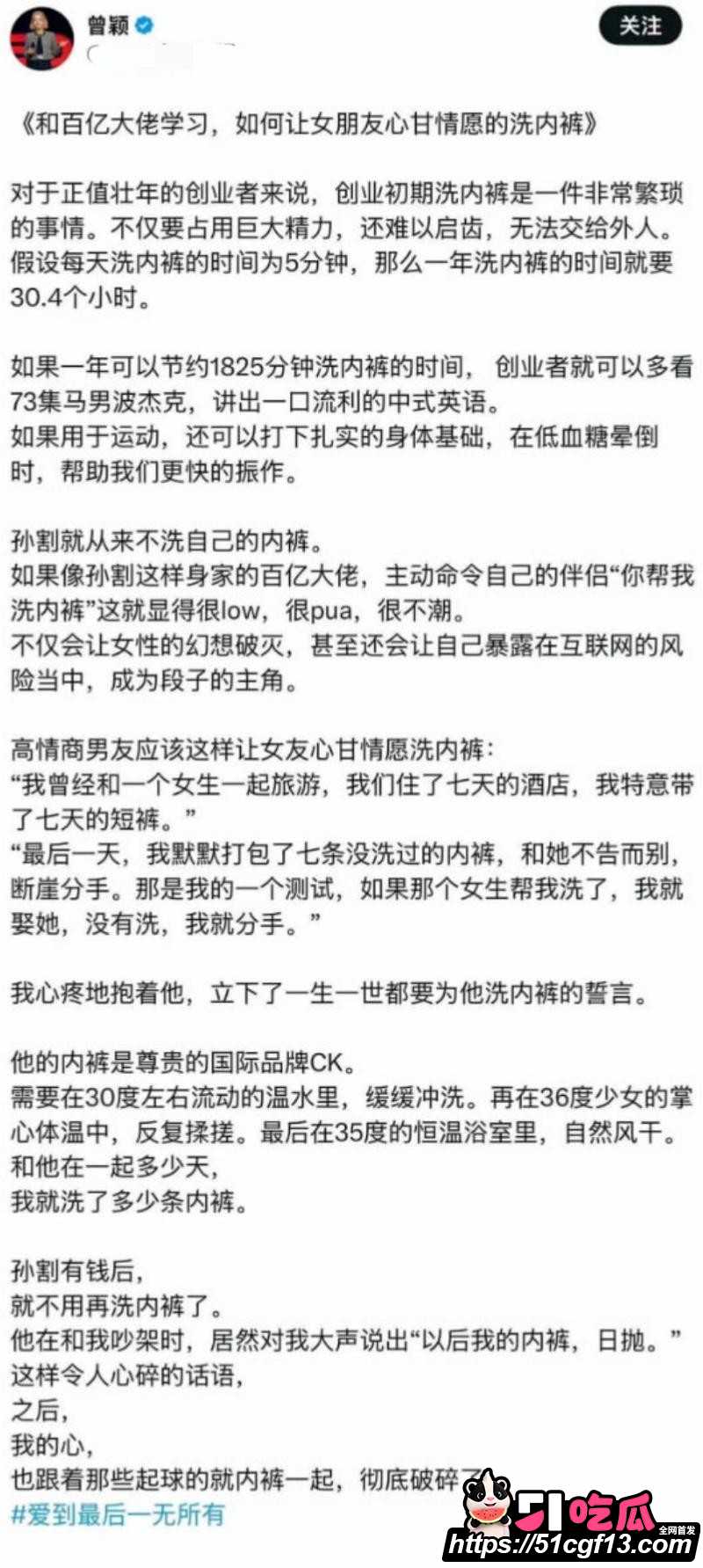 舔狗天花板 孙宇晨 起诉景甜后续015 舔狗天花板 孙宇晨 起诉景甜后续015