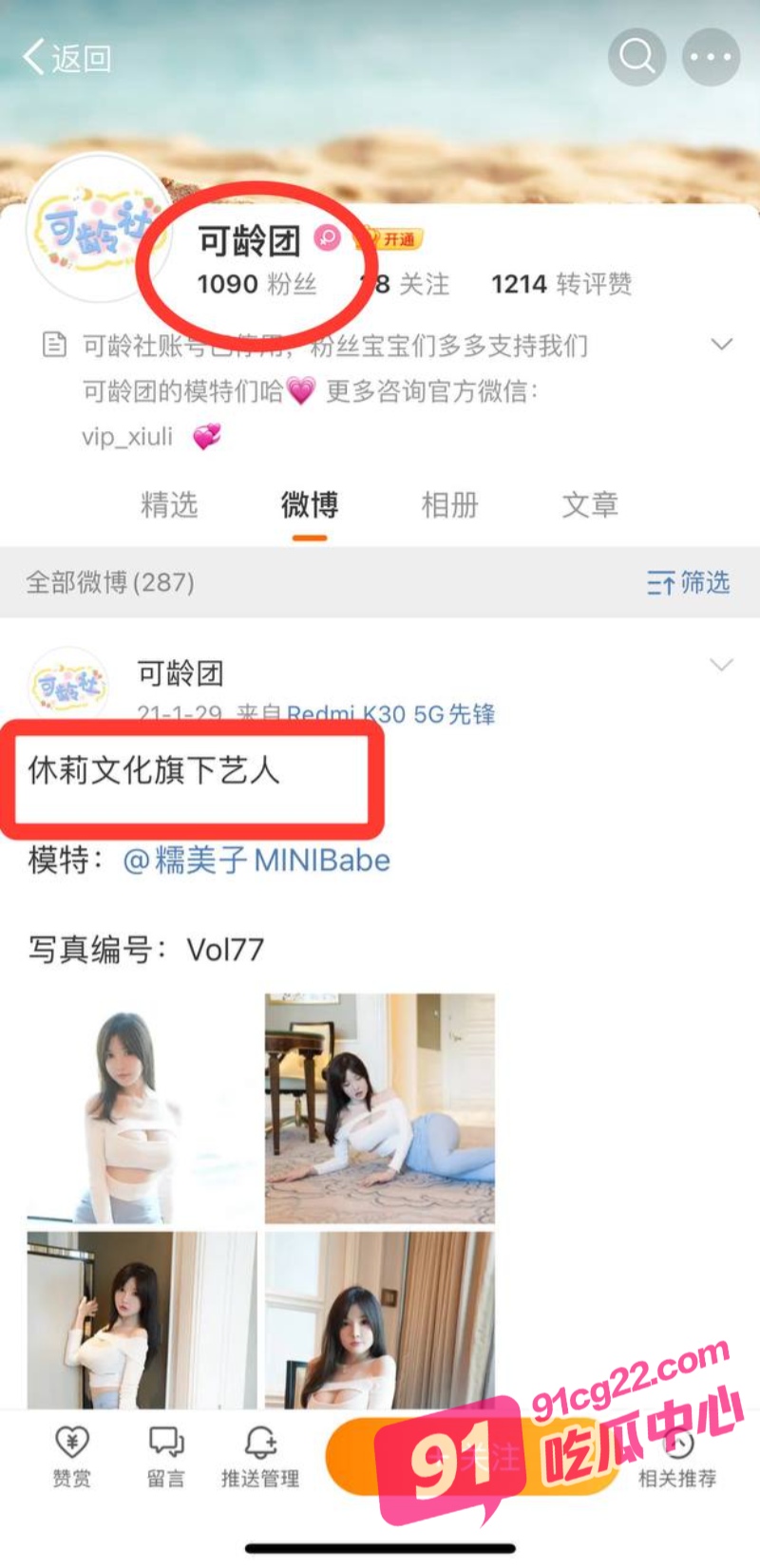 抖音140万粉丝网红糯美子 曾因售卖自拍黄片入狱 出狱后竟更加疯狂！ 配图