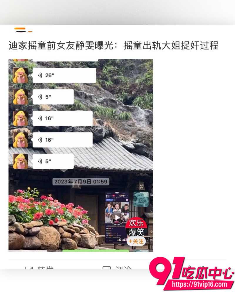 快手252万粉主播摇童 17 快手252万粉主播摇童 17