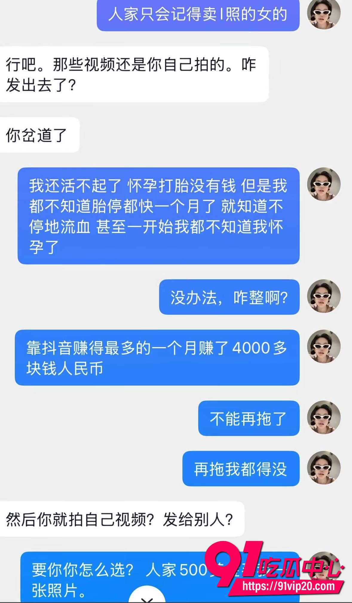 抖音网红七七大魔王11