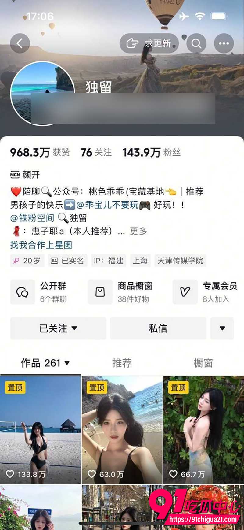 抖音网红独留 1 抖音网红独留 1