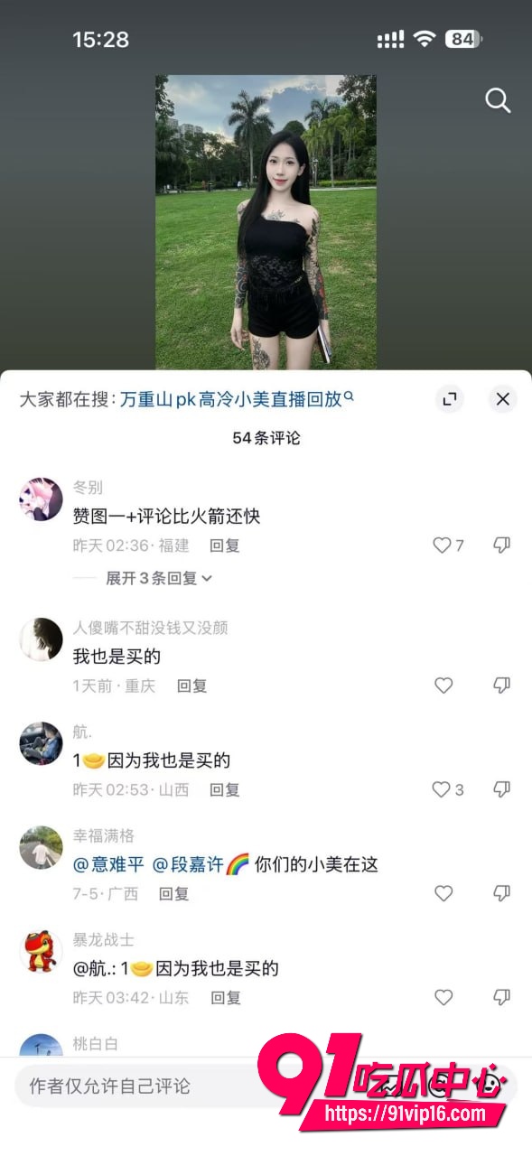 抖音精神小妹高冷小美11 抖音精神小妹高冷小美11