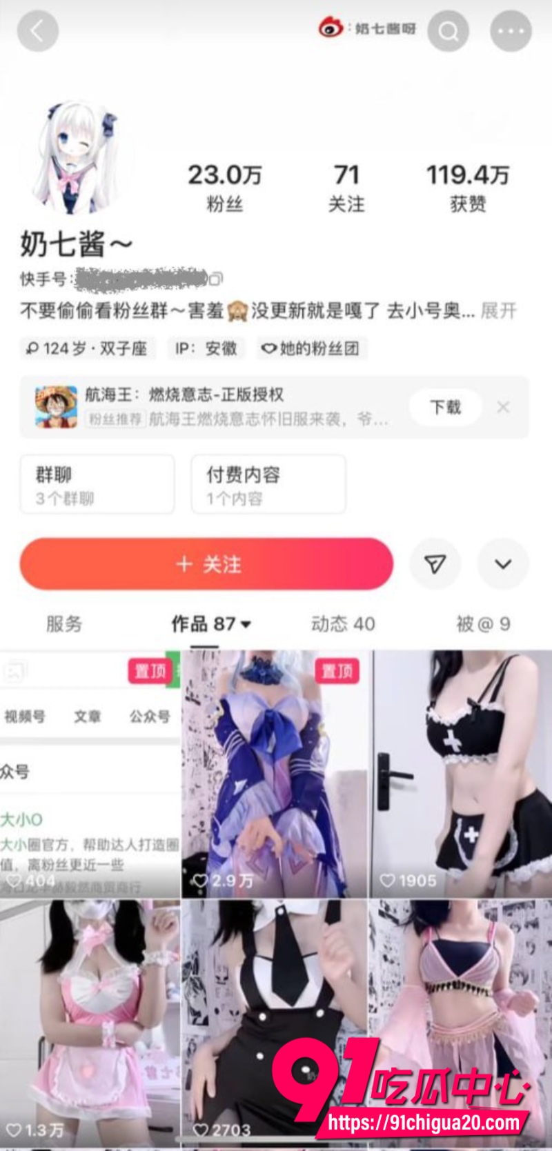 抖音网红奶七酱付费新定制裸舞视频 软香大奶狂抖白嫩身材看硬一整天！