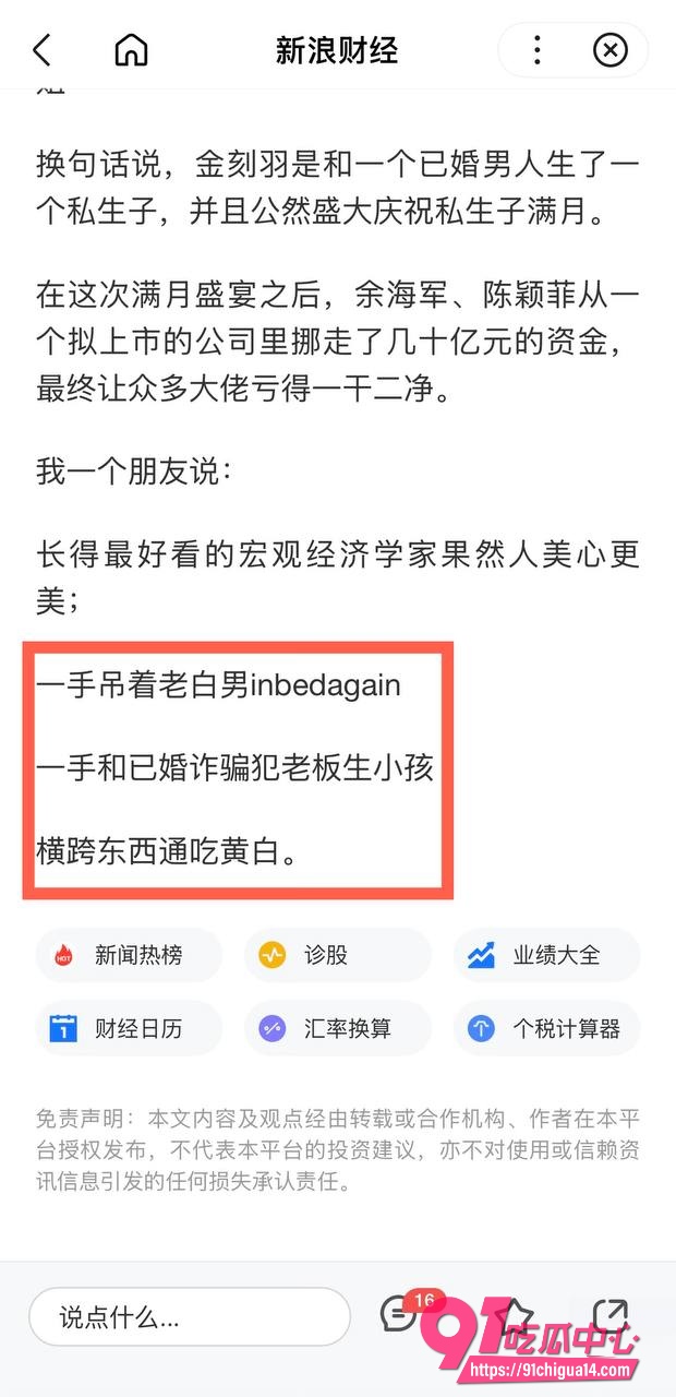 亚投行长女儿金刻羽6 亚投行长女儿金刻羽6