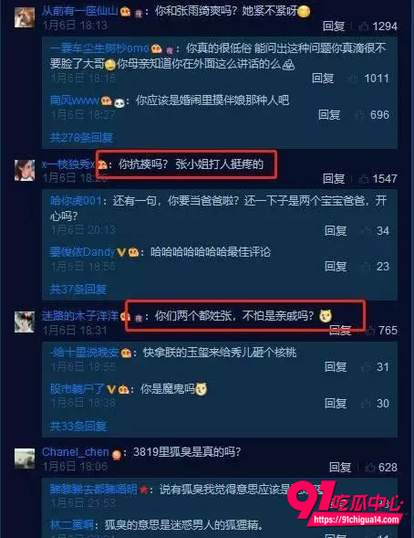 袁巴元曝光张雨绮出轨42