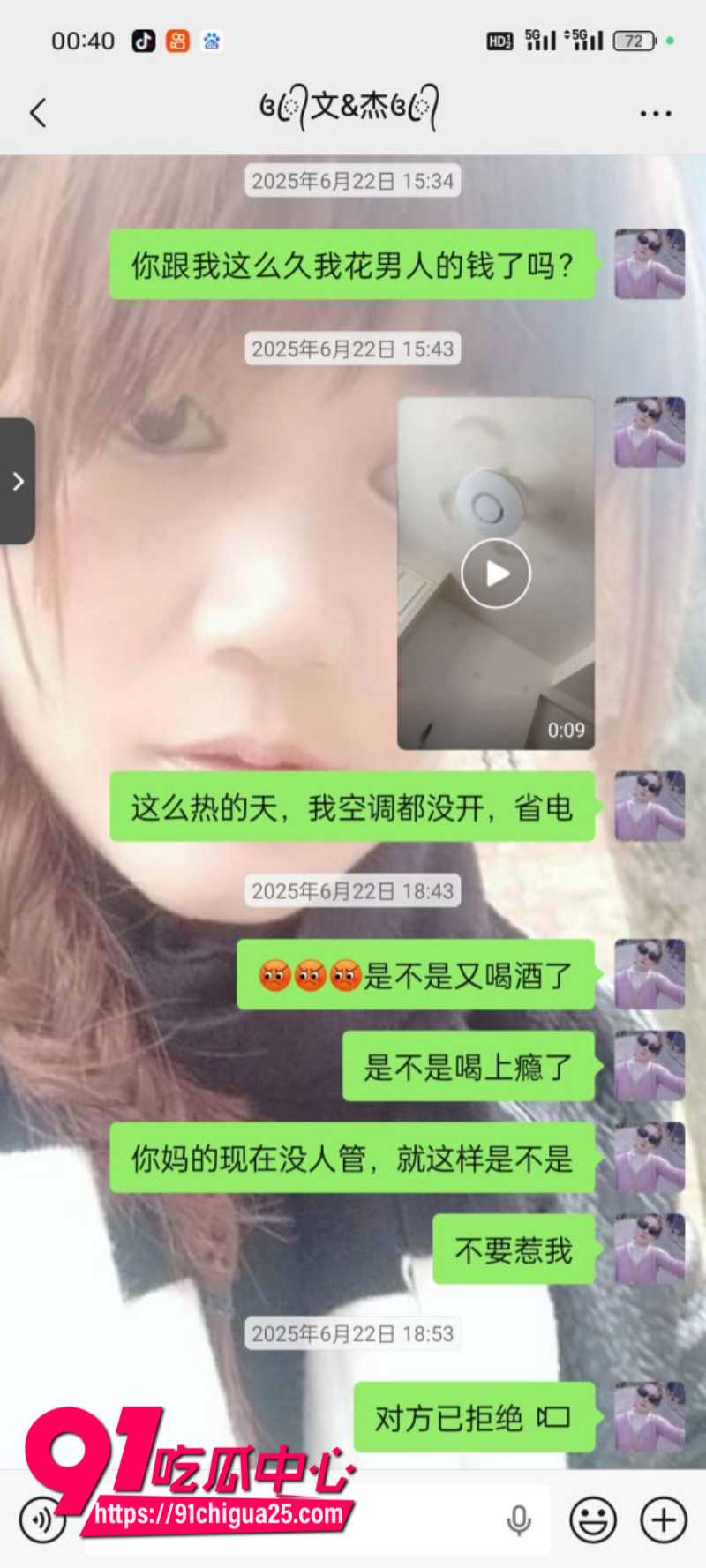 福建福州小回回被渣男骗财骗色10 福建福州小回回被渣男骗财骗色10