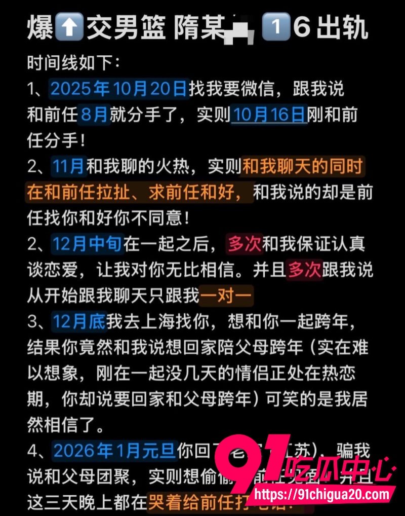 上海交大男篮体育生隋沅辰9