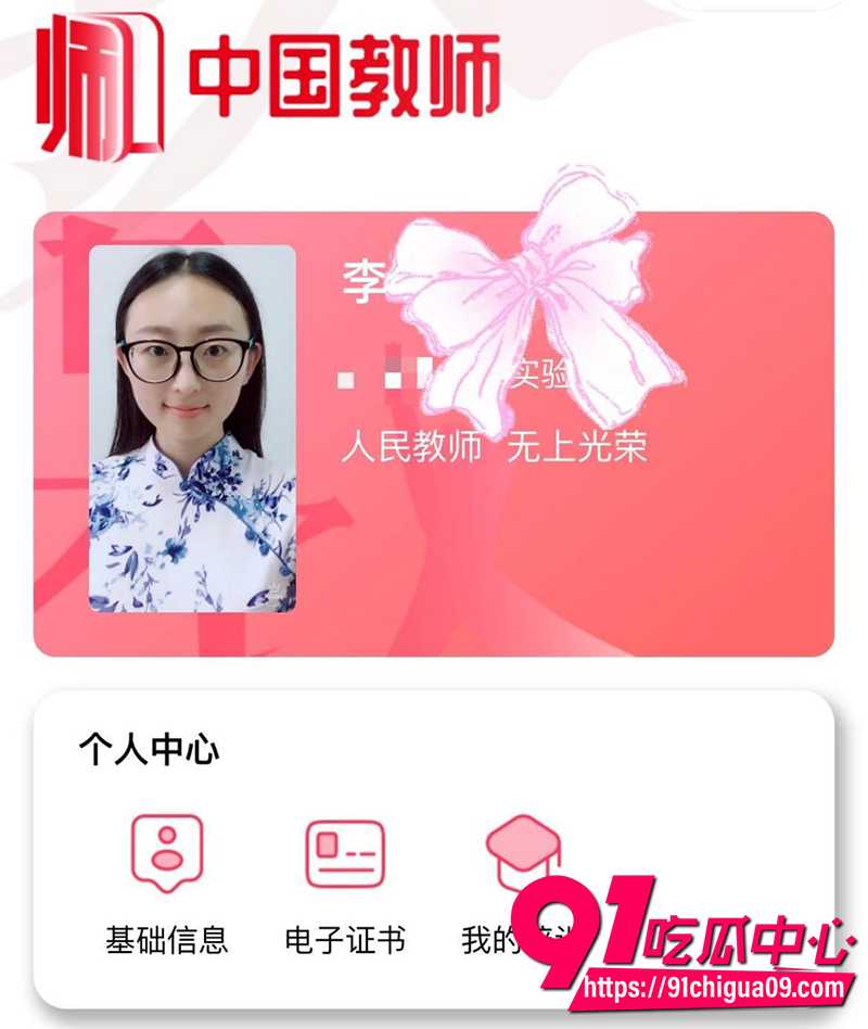 山东禹城眼镜婊 李老师 性爱自拍曝光 尊敬教师床上化身母狗 超绝呻吟浪叫 销魂表情尽显淫荡！