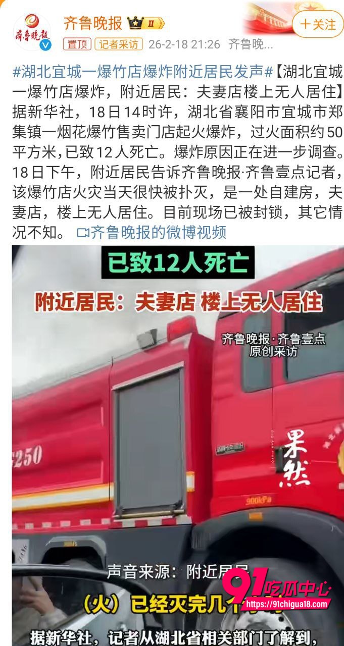 湖北烟花爆竹门店爆炸现场4 湖北烟花爆竹门店爆炸现场4