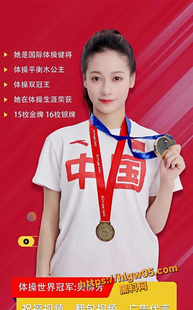 前世界体操冠军 吴柳芳 退役后擦边直播争议不断 评论区撕逼后被曝出早期走光视频引发热议