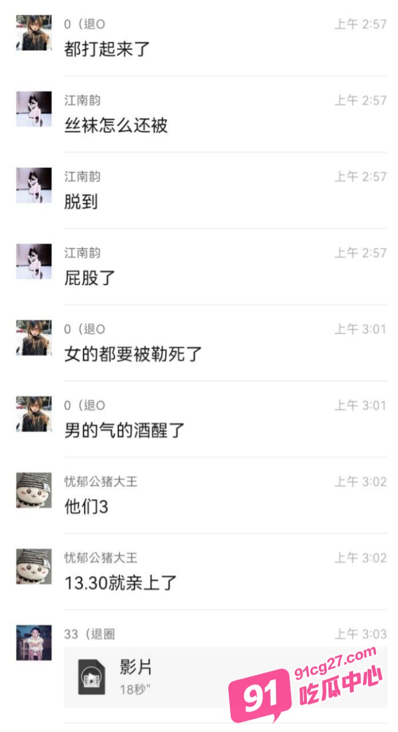 全网疯求的广州燃冬酒吧瓜 女生轮流跟4个男生接吻 最后被带到厕所爆操！ 配图2